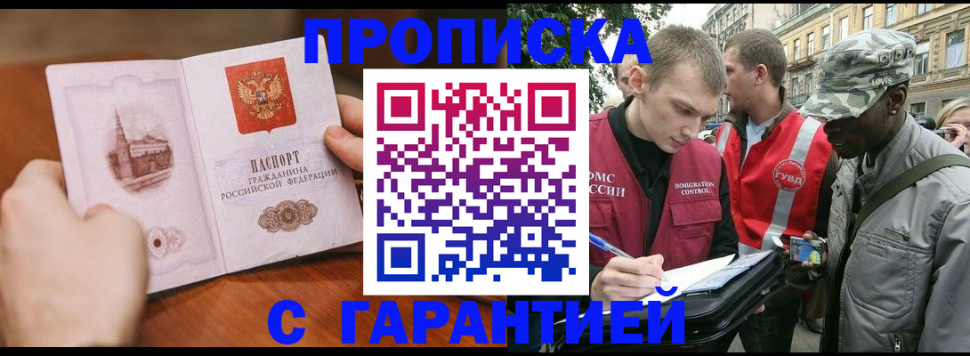 временная регистрация для школы в Карабаново